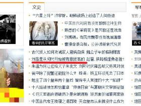 刘备是从何时开始被有意拔高的