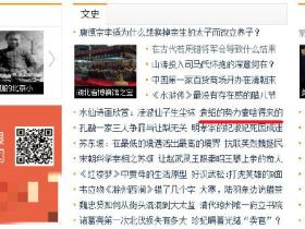 袁绍的势力到底是靠什么得来的