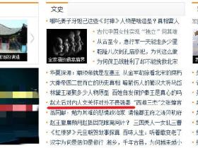 赵太后对内人文关怀对外不畏强秦