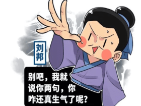 刘邦当时为什么采取民运政策?亲公主的命运如何?