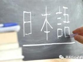 谁创造了日语?是从中国传过来的吗?