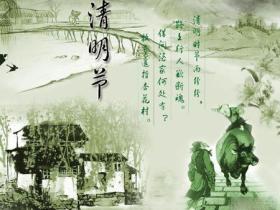 中国三大鬼节起源清明/中原/寒衣(祭祖)