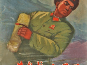 《杀人犯》的故事写进了教科书 被奉为英雄十八年 这个故事被揭露了 并被判死刑
