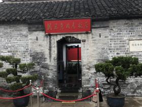 走进周总理的故居 客厅里的一副对联影响了他的生活