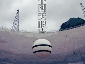 《天眼》的“护眼操”?