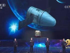 四位航天总师上春晚,《向祖国报告》背后有哪些故事?