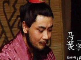诸葛亮为什么让马谡守街亭?赵云·姜维可能接受这份工作 他为什么不用它呢