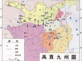中国以前叫做九州,说的是哪9个州,又是现在的什么地方?