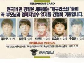 详细回顾韩国大邱青蛙男孩失踪案 凶手至今未找到！