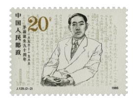 中国现代文学家茅盾逝世_文学奖