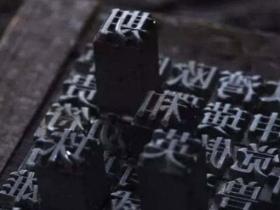 废除汉字几十年后,现在的韩国人是怎么看待“汉字”的?