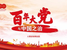 【百年大党与中国之治】中国共产党政党自信的四重维度_人民