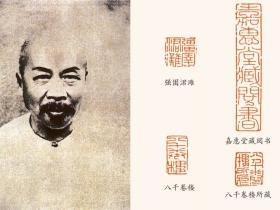 晚清著名藏书家丁丙在浙江去世