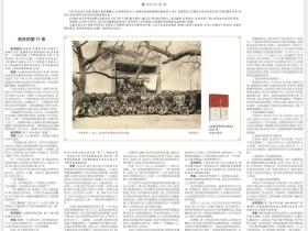 深入采访火星:宏大而丰富的文学 波澜壮阔的党史_中国共产党