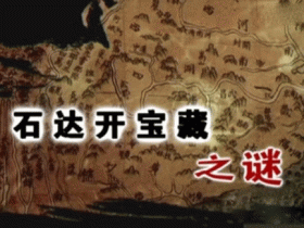 世界军事史上五宝下落不明 各富为敌