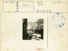 间谍?熙熙攘攘的商业街 熟练的孩子!日本人拍的老济南