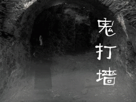 鬼打墙真的存在吗?科学家竟然给出了解释