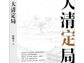 庄妃:我没任务同多尔衮谈恋爱_努尔哈赤