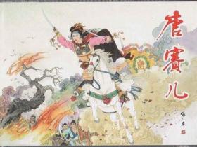 永乐盛世白莲教为什么造反?