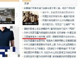 三国群臣中有多少自保之贼
