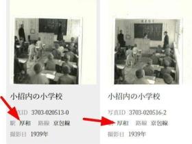 小学日语 小朋友“爬黑板”!日本镜头里中国的“浓浓和谐”在哪里