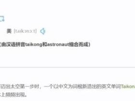 什么是太空人?杨利伟在北大的演讲一下子就火了