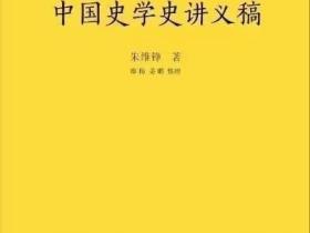 姚大力|历史应该为政治服务吗?