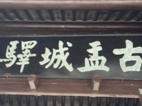 古人在旅行时是如何避免迷路的?