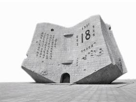 勿忘国耻 牢记“九• 一八”事变 打响抗日第一枪是谁?