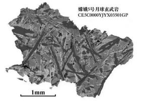 月球岩土研究取得重大进展 月球寿命比预想长了约10亿年
