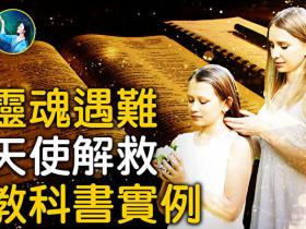 未解之谜:美国著名的灵魂归来事件并写入教科书