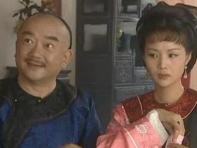贪官和珅有多少老婆?里边居然还有洋妞!