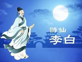 李白咏月诗暗藏玄机 从望月到与其相舞 你看出来了吗?