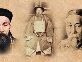 晚清三将军曾国藩、左宗棠、李鸿章用兵对比